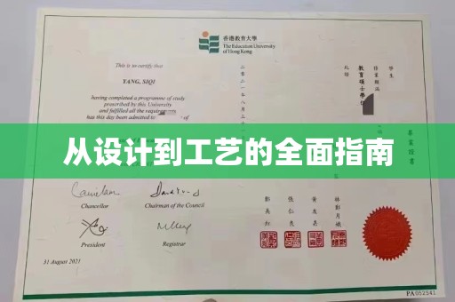 丛台从设计到工艺的全面指南