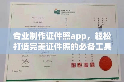 丛台专业制作证件照app，轻松打造完美证件照的必备工具